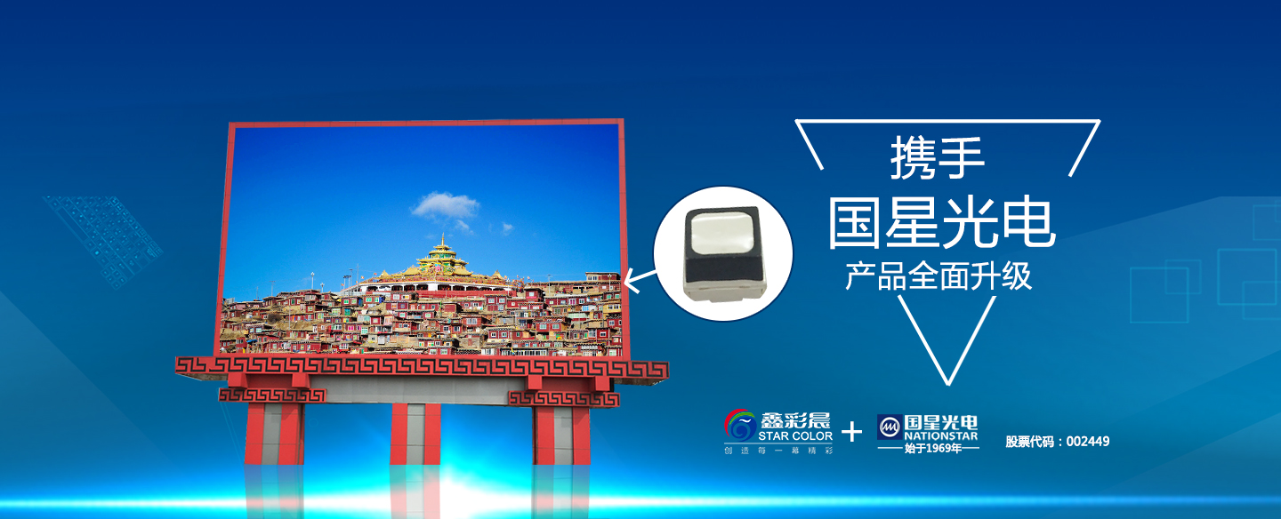 全高清led顯示屏、帶你體驗(yàn)從未有過的大視界